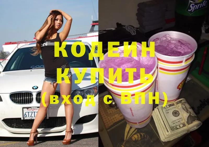 Кодеин напиток Lean (лин)  где можно купить наркотик  Салехард 